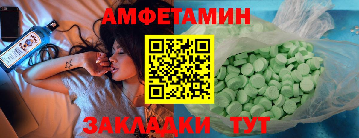 Amphetamine 97%  Вход с VPN  Коммунар 