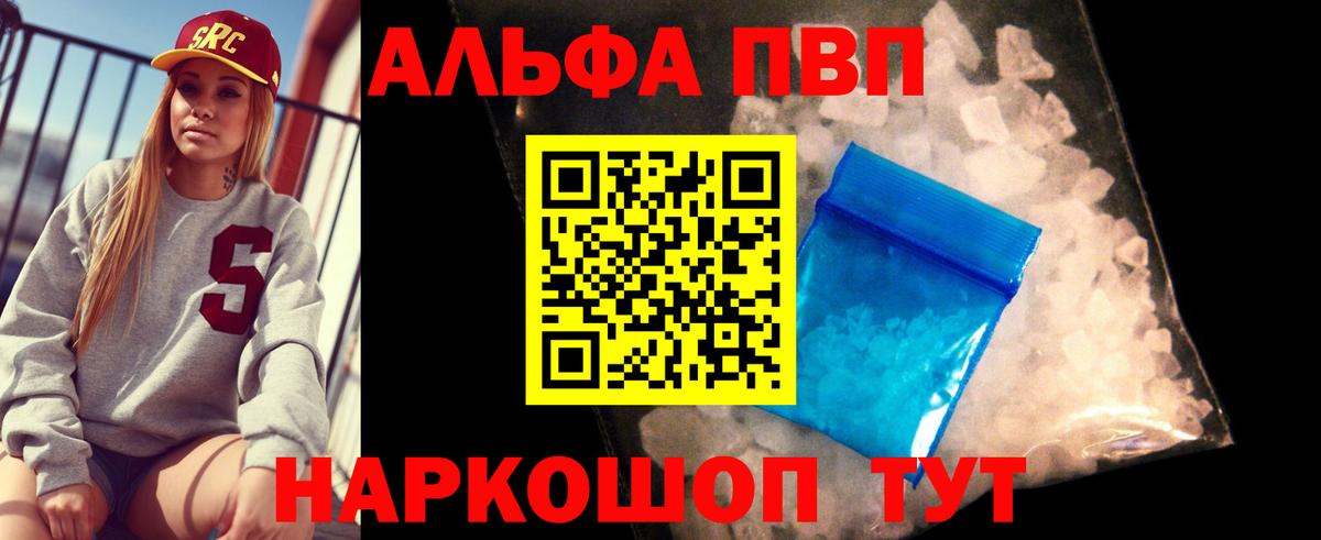 APVP Crystall  Вход с VPN  Альфа ПВП крисы CK  APVP мука  Коммунар 