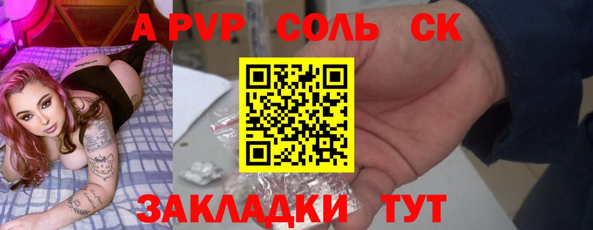 А ПВП крисы CK Коммунар