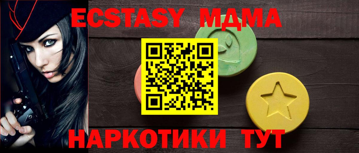 Коммунар  Ecstasy  Ecstasy 300 mg  купить  цена  гидра сайт  Вход с VPN  Ecstasy VHQ 