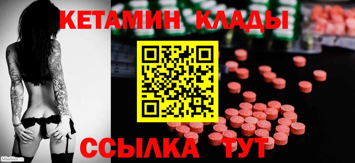 Коммунар  Кетамин VHQ  Вход с VPN  Кетамин VHQ 