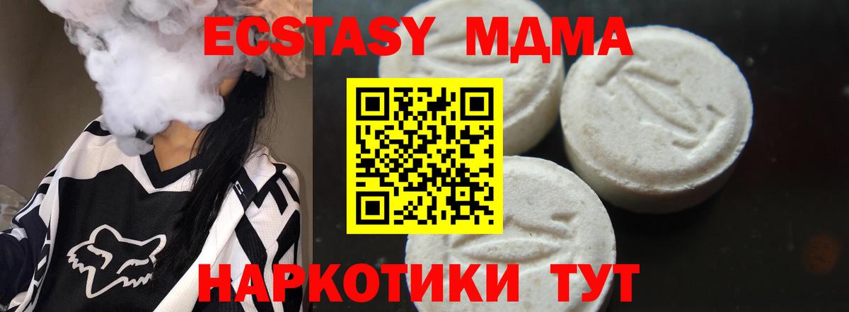 МДМА Molly  Вход с VPN  Коммунар  МДМА VHQ 