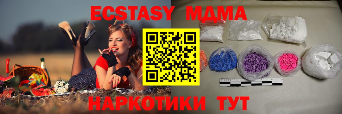 MDMA кристаллы Коммунар