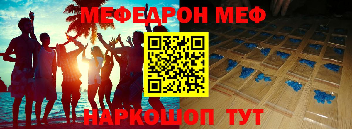 где найти   Вход с VPN  Меф  Меф  Коммунар  Меф мука  МЕФ мяу мяу 