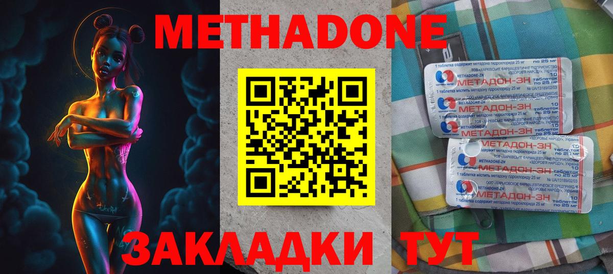 Метадон мёд  МЕТАДОН VHQ  omg как зайти  Вход с VPN  Коммунар 