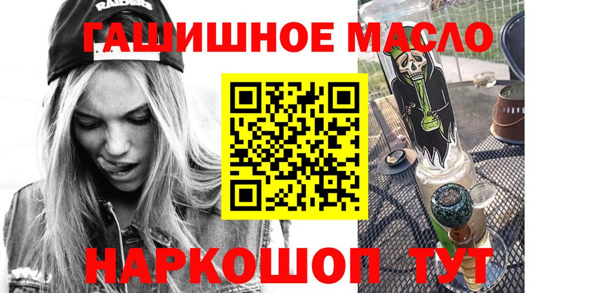 Коммунар  где продают наркотики  Дистиллят ТГК THC oil  Вход с VPN  Дистиллят ТГК гашишное масло 