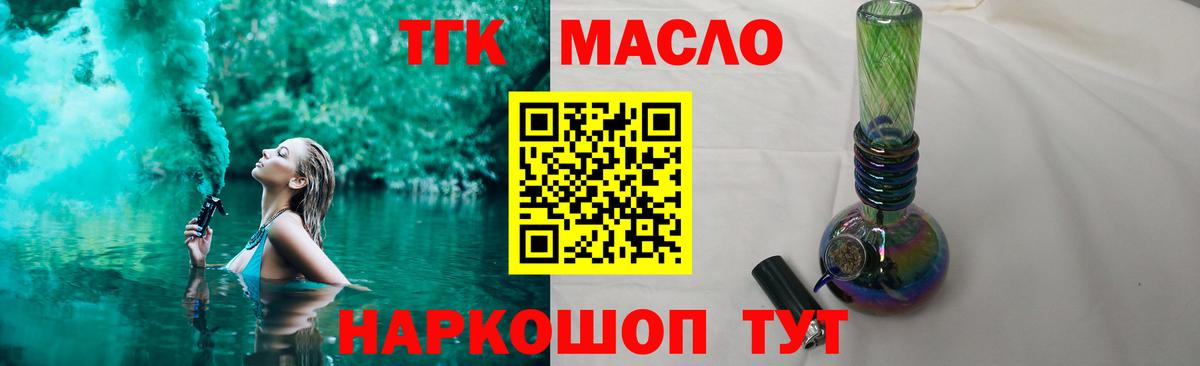 ТГК жижа Коммунар