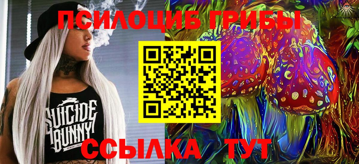 Галлюциногенные грибы Magic Shrooms  Вход с VPN  Галлюциногенные грибы мухоморы  Коммунар 